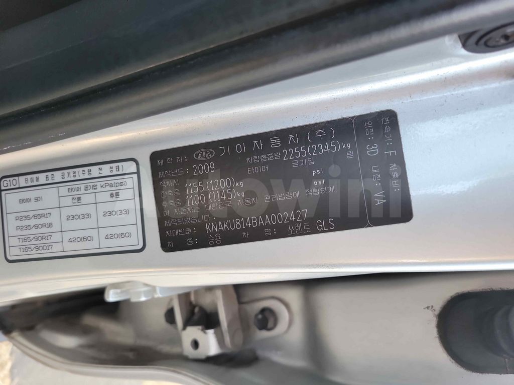 Kia Sorento 2010 ID: V002427
