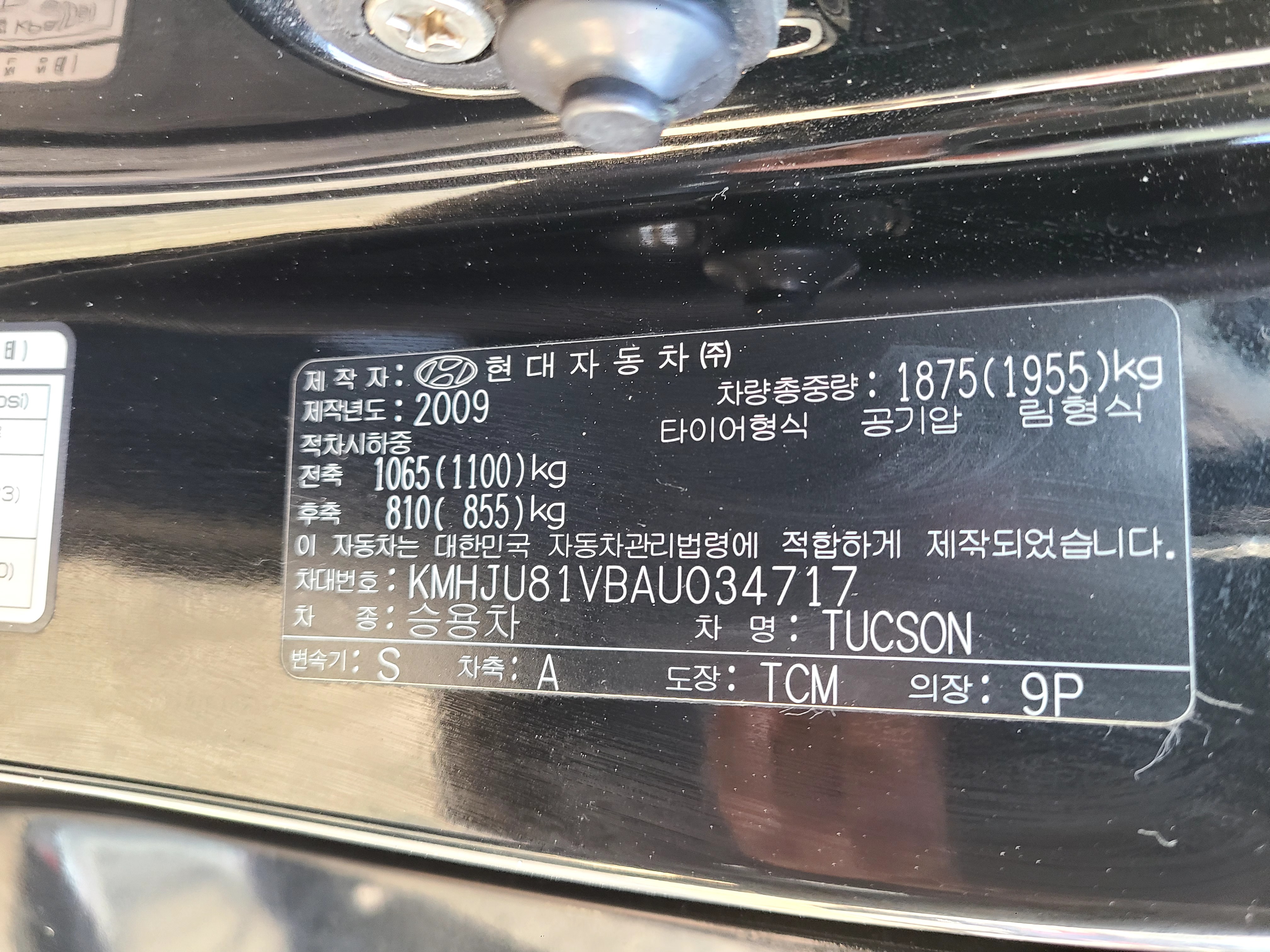 Hyundai Tucson 2010 ID : V034717