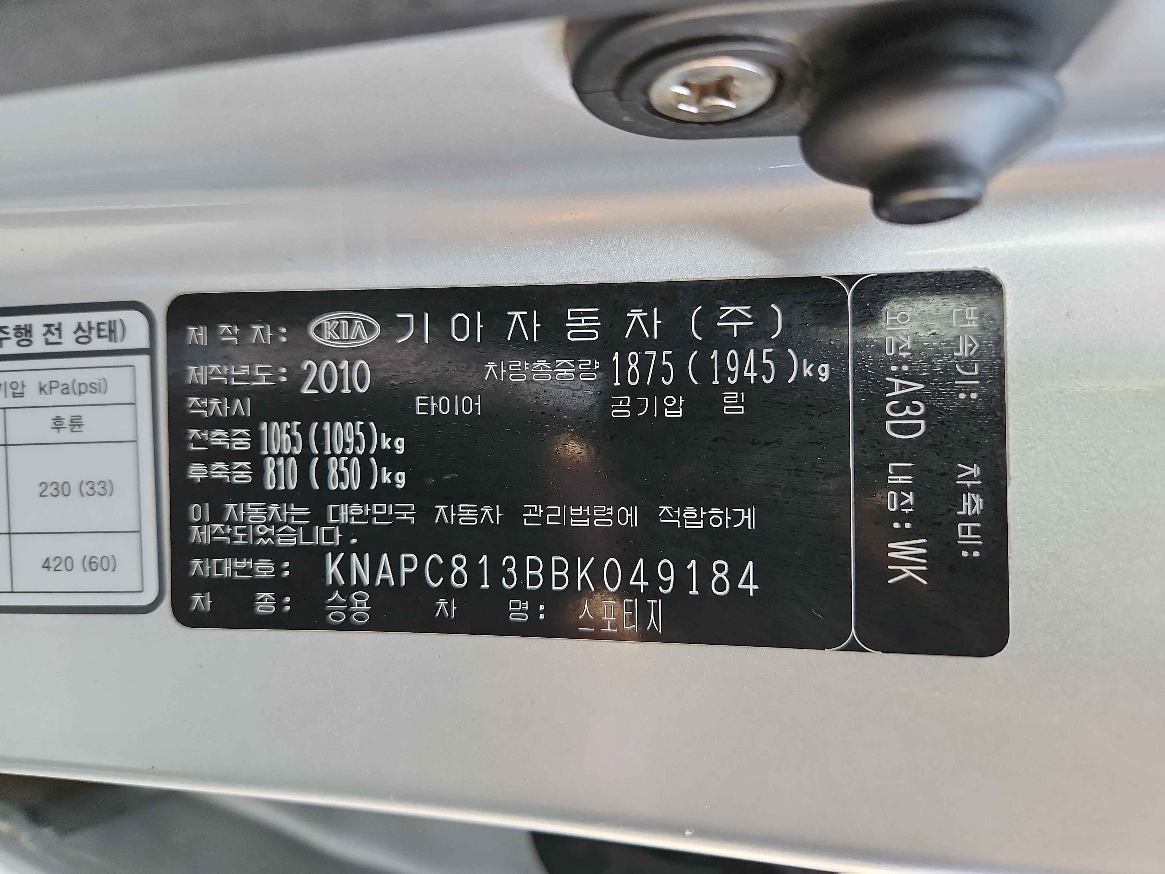 Kia Sportage 2011 ID : V049184