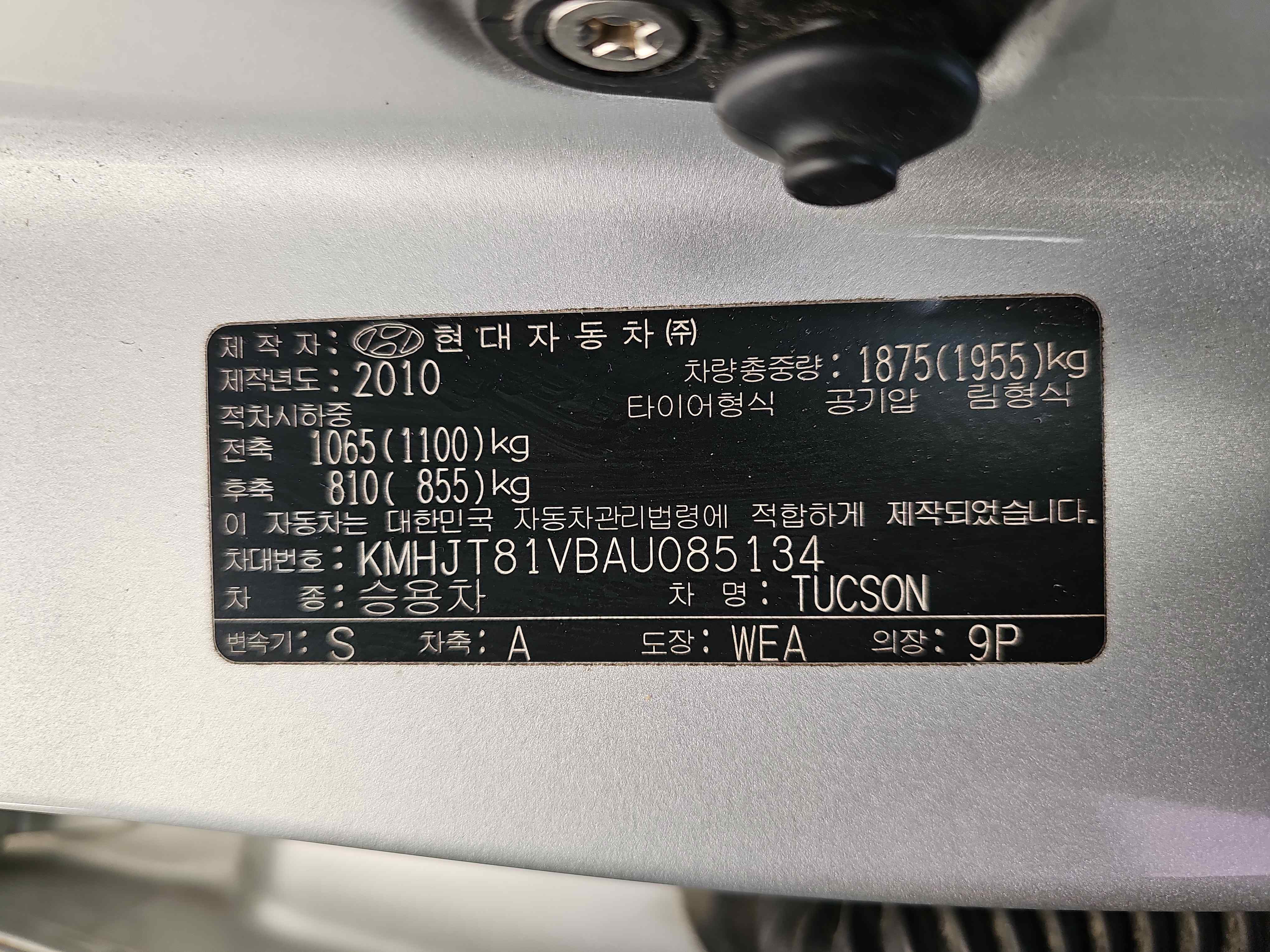 Hyundai Tucson 2010 ID : V085134