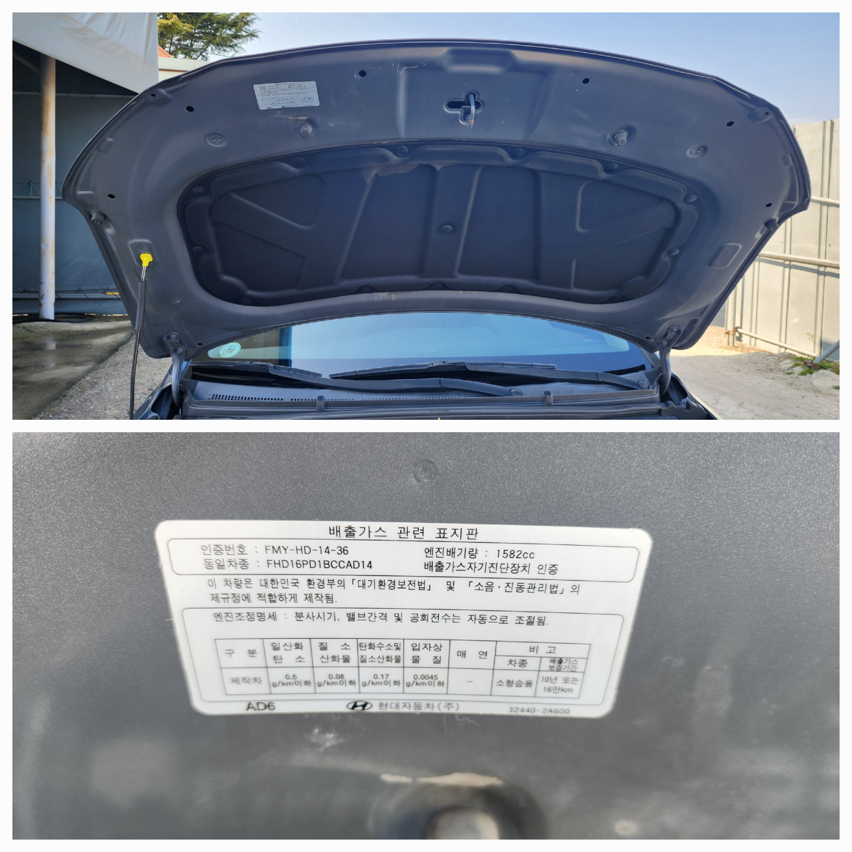Hyundai Avante 2016 ID : V062246