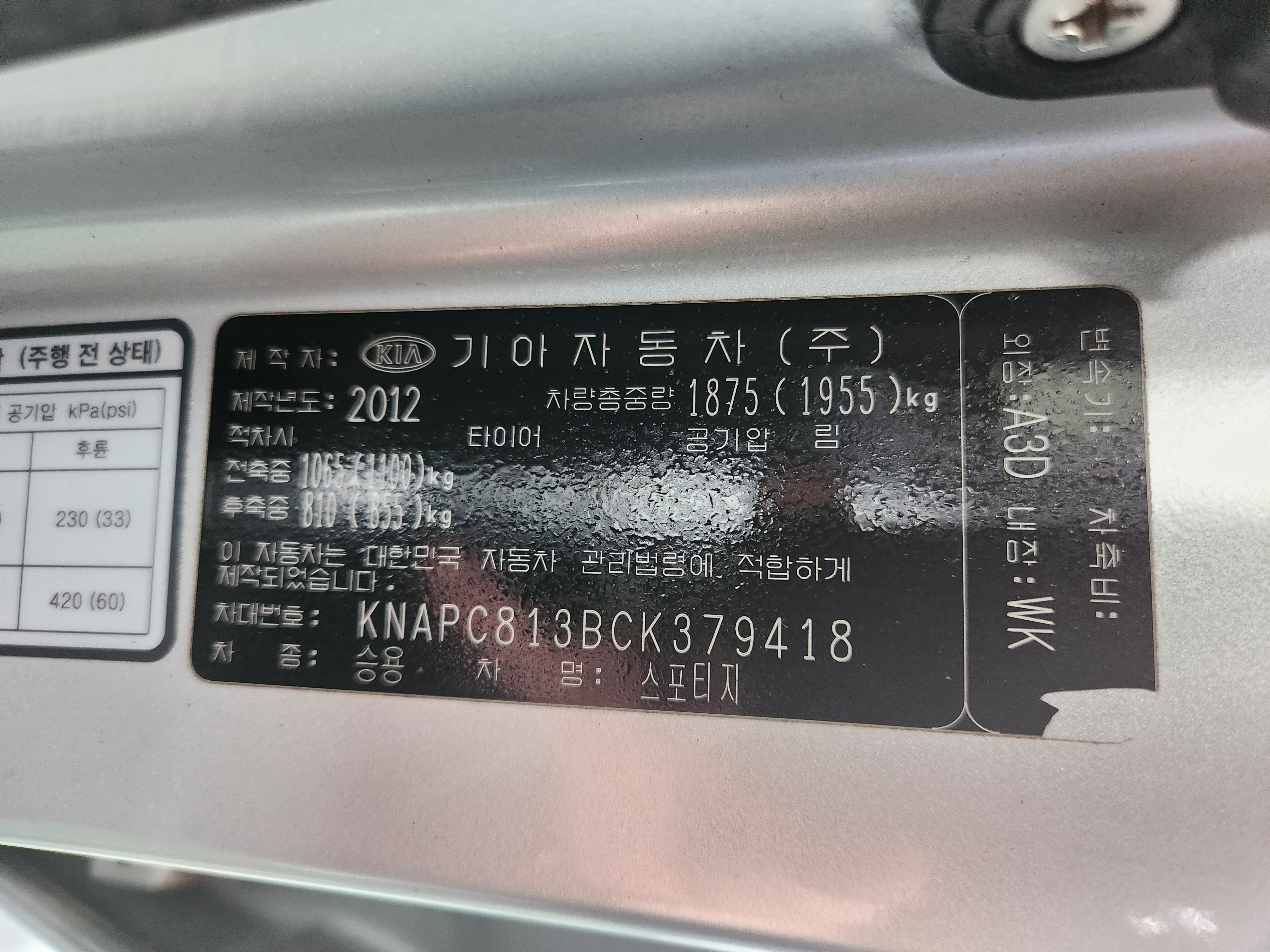 Kia Sportage 2012 ID : V379418