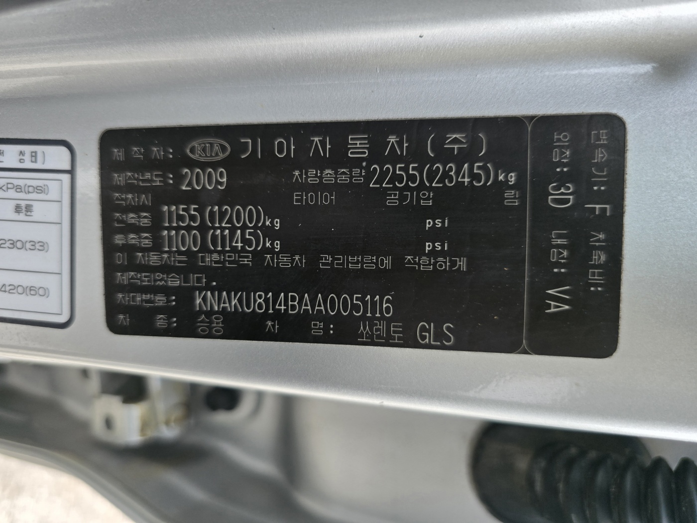 Kia Sorento 2010 ID : V005116